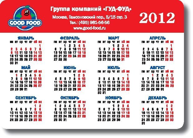 Календарь именин 2017 январь